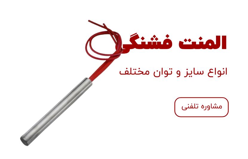 المنت هیتر فشنگی